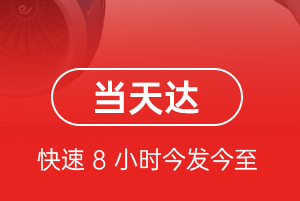 临沂空运航空货运公司【机场